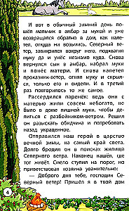 Сказки народов мира