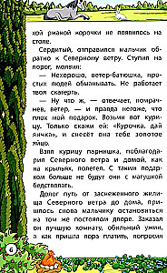 Сказки народов мира