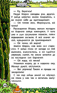 Сказки народов мира