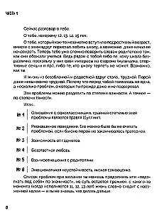 Взрыв мозга. Что происходит, когда становишься подростком