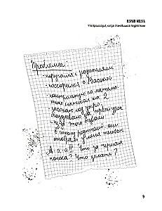 Взрыв мозга. Что происходит, когда становишься подростком