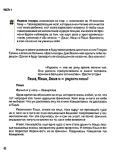 Взрыв мозга. Что происходит, когда становишься подростком