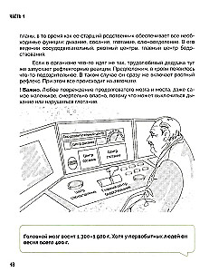 Взрыв мозга. Что происходит, когда становишься подростком
