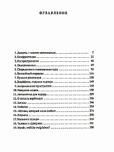 Табак. От магии до индустрии