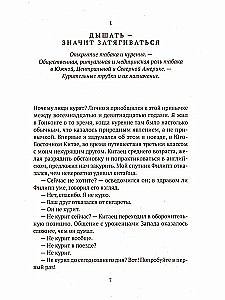 Табак. От магии до индустрии