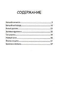 Мудрые китайские сказки
