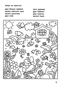 Играем с любимыми сказками. Теремок, Три медведя. 5-6 лет
