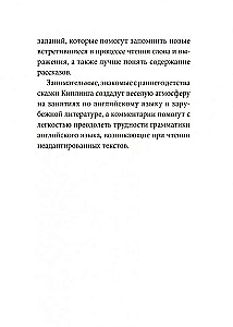 Just So Stories = Просто сказки