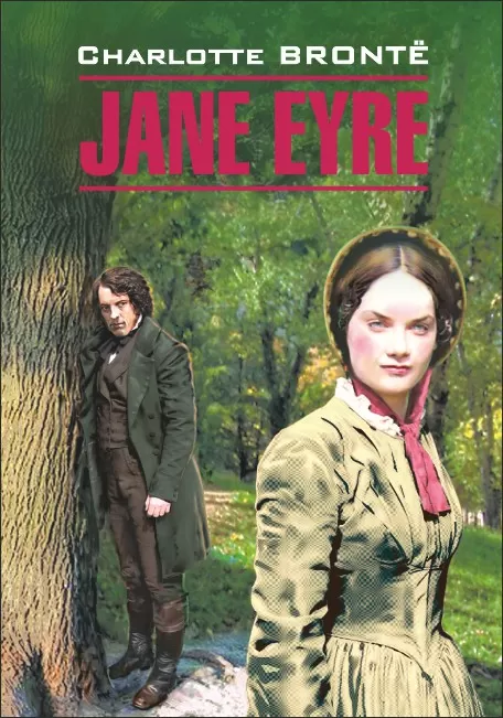 Jane Eyre = Джен Эйр