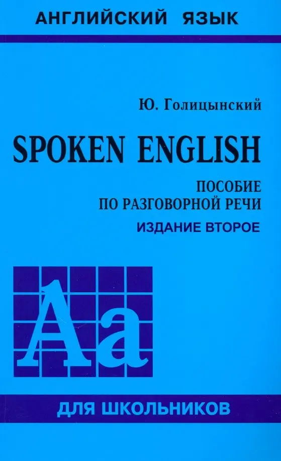 Spoken English. Lehrbuch der Konversation