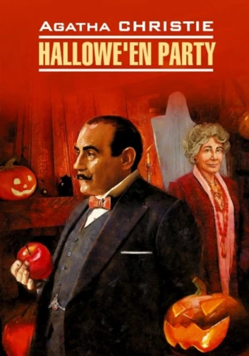 Halloween Party = Halloween Party