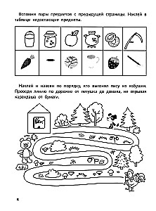Играем с любимыми сказками. Лиса и заяц, Маша и медведь. 6-7 лет