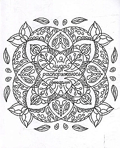 Gatto Rosso. Coloring Mandala. Money Symbol