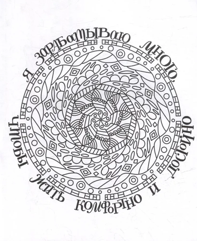 Gatto Rosso. Coloring Mandala. Money Symbol
