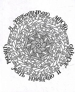 Gatto Rosso. Coloring Mandala. Money Symbol