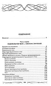 Egregori un realitātes vadības sistēma