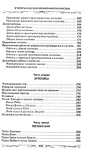 Egregori un realitātes vadības sistēma