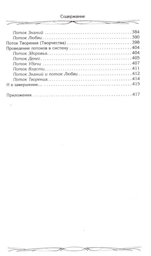 Egregori un realitātes vadības sistēma