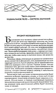 Egregori un realitātes vadības sistēma