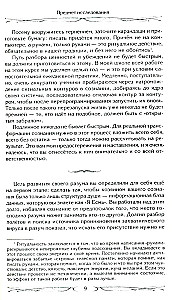Egregori un realitātes vadības sistēma