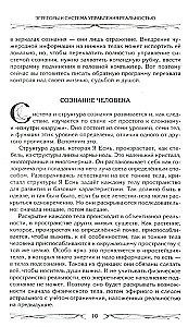 Egregori un realitātes vadības sistēma