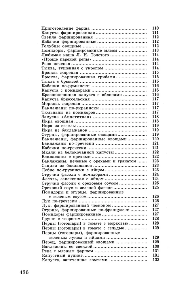 Кулинарная книга диабетика. Неотложная кулинарная помощь