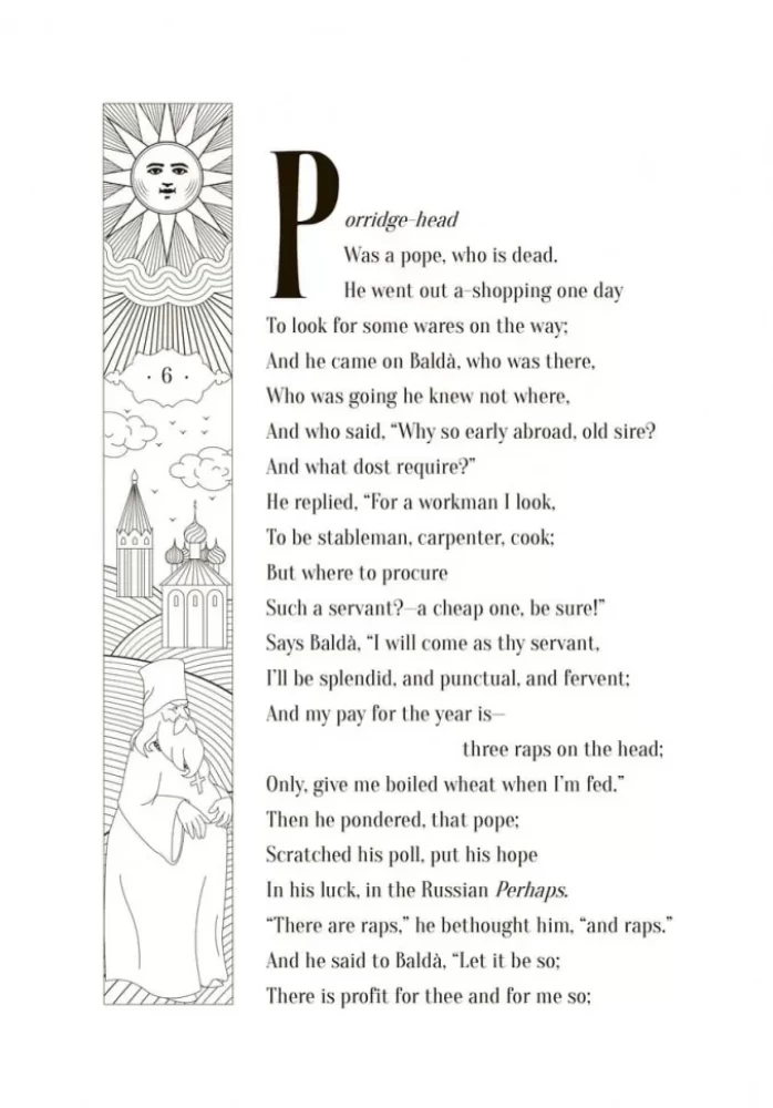 Fairy Tales = Сказки