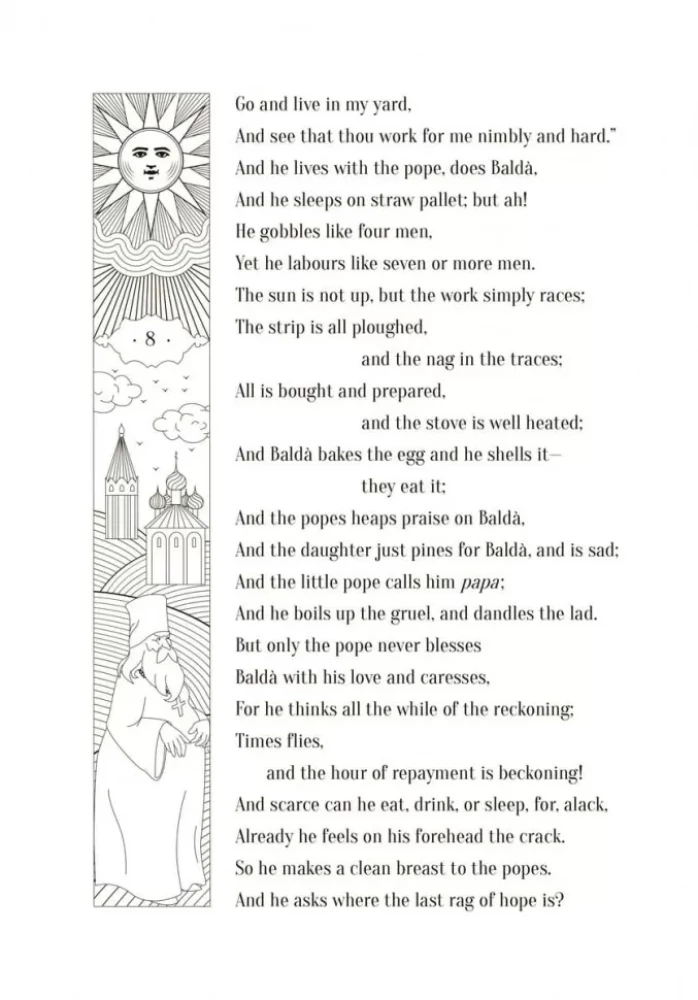 Fairy Tales = Сказки