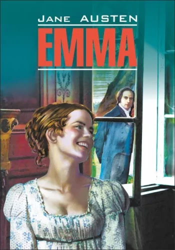 Emma = Эмма