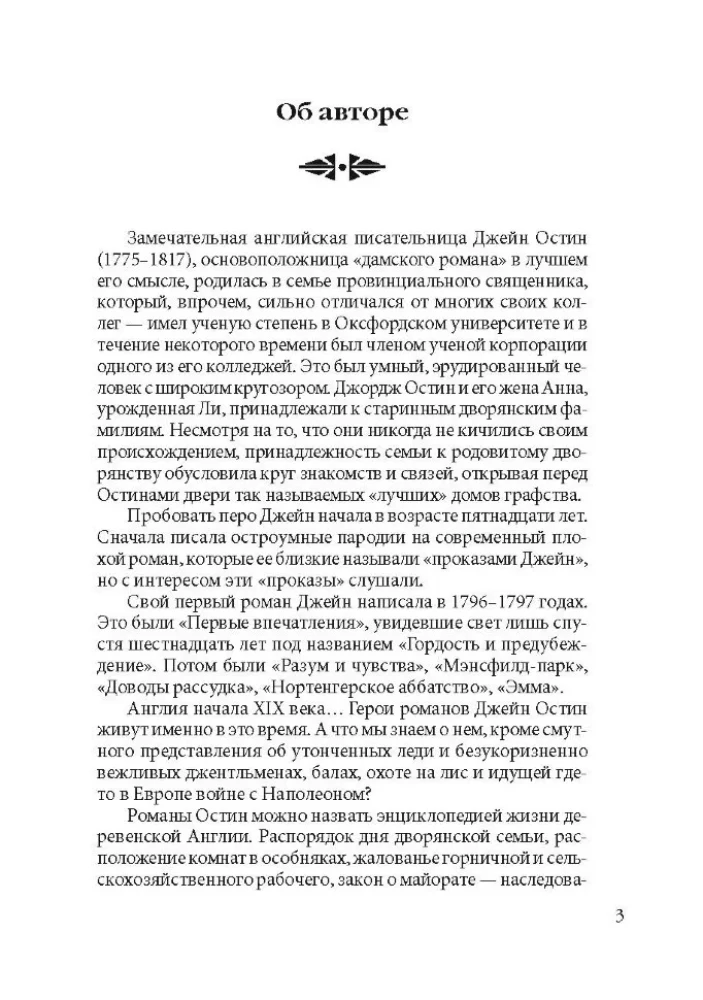 Emma = Эмма