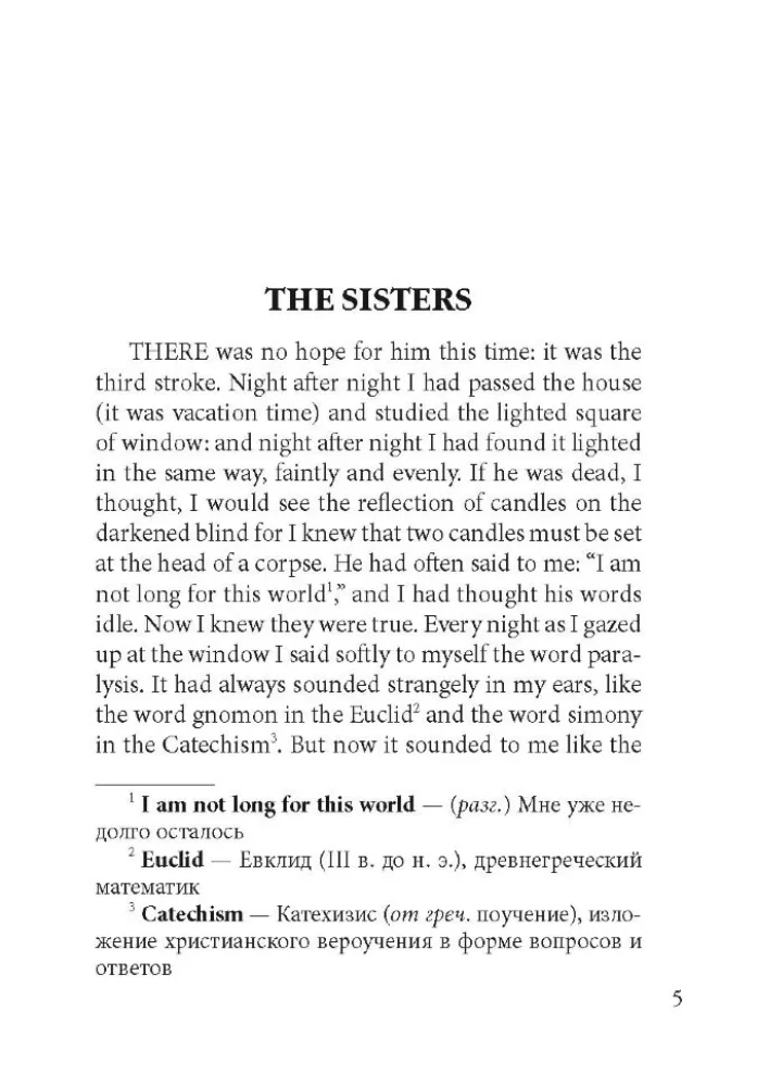 Dubliners = Dublinersi