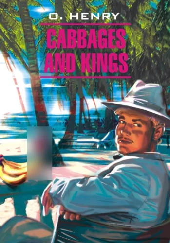 Cabbages and Kings = Короли и капуста