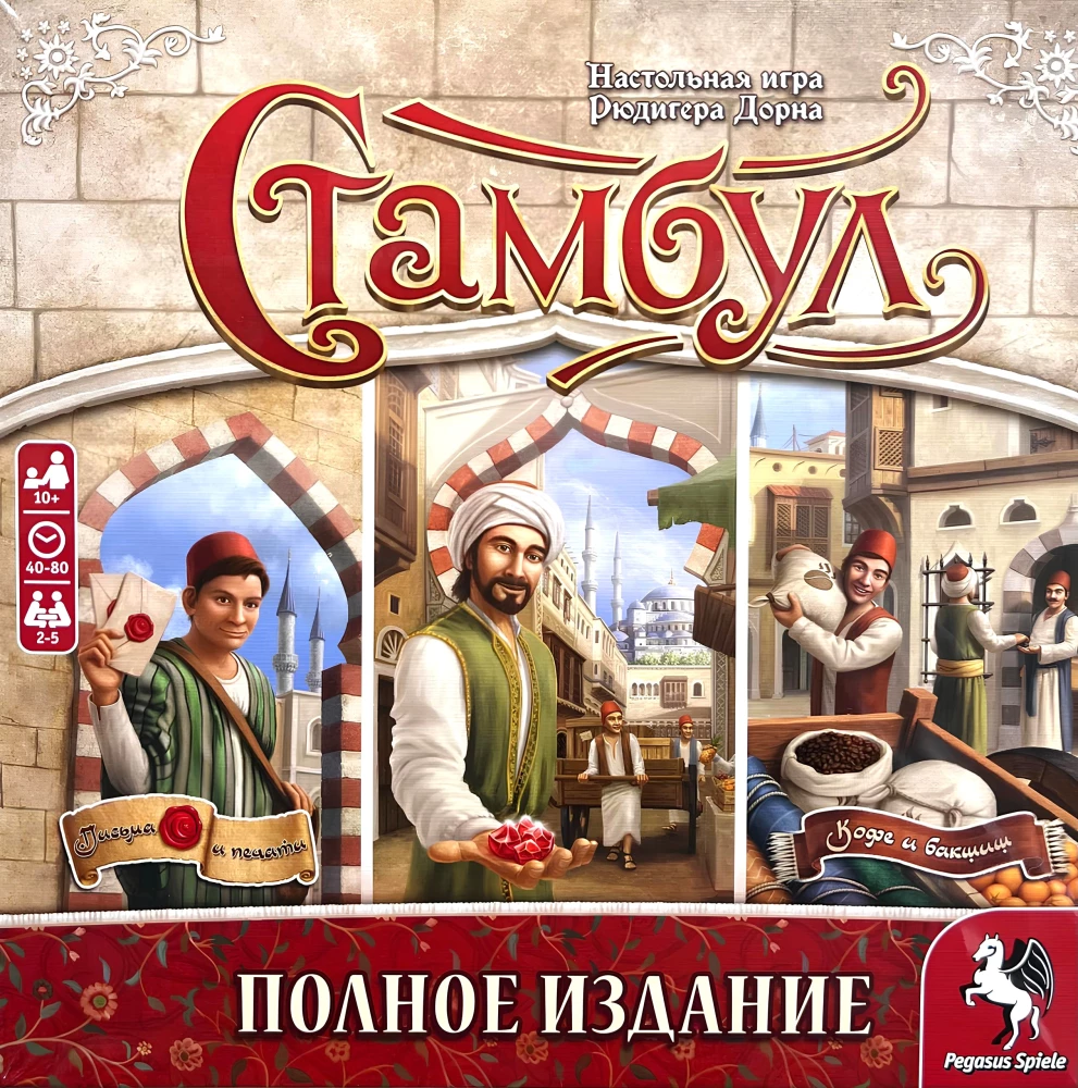 Board Game - Istanbul. Complete Edition