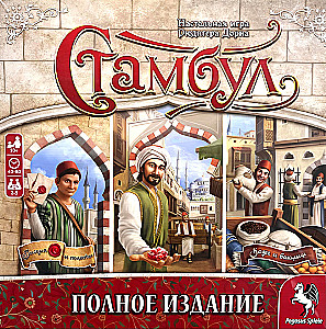 Board Game - Istanbul. Complete Edition