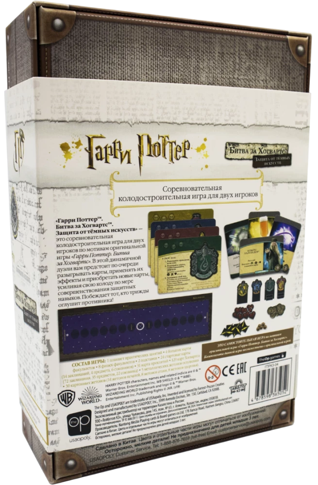 Board Game - Harry Potter: Defense Against the Dark Arts