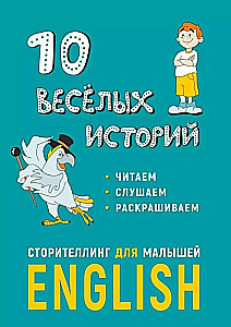 10 wesołych historii. Storytelling dla maluchów