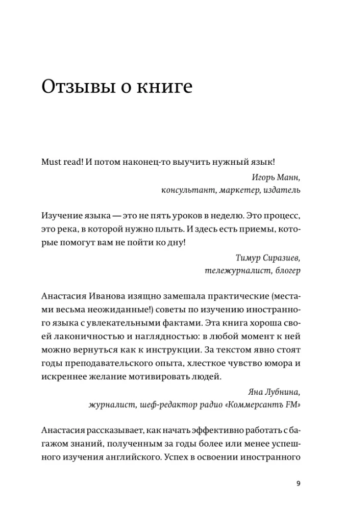 Kaip nustoti mokytis užsienio kalbos ir pradėti ja gyventi.