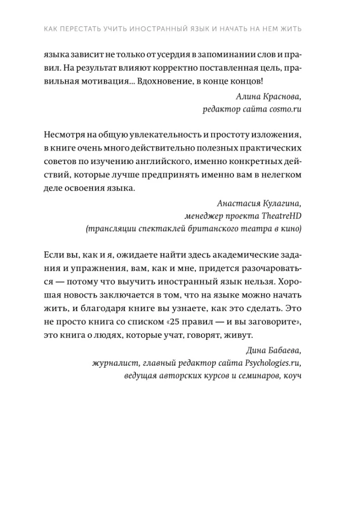 Kaip nustoti mokytis užsienio kalbos ir pradėti ja gyventi.