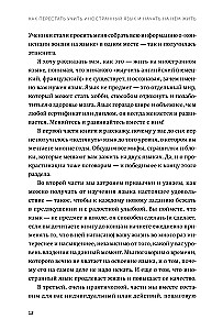 Kaip nustoti mokytis užsienio kalbos ir pradėti ja gyventi.