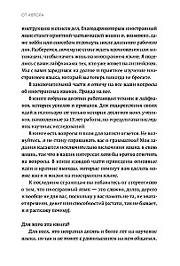 Kaip nustoti mokytis užsienio kalbos ir pradėti ja gyventi.