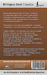 Przygody Sherlocka Holmesa = The Adventures of Sherlock Holmes w języku rosyjskim i angielskim
