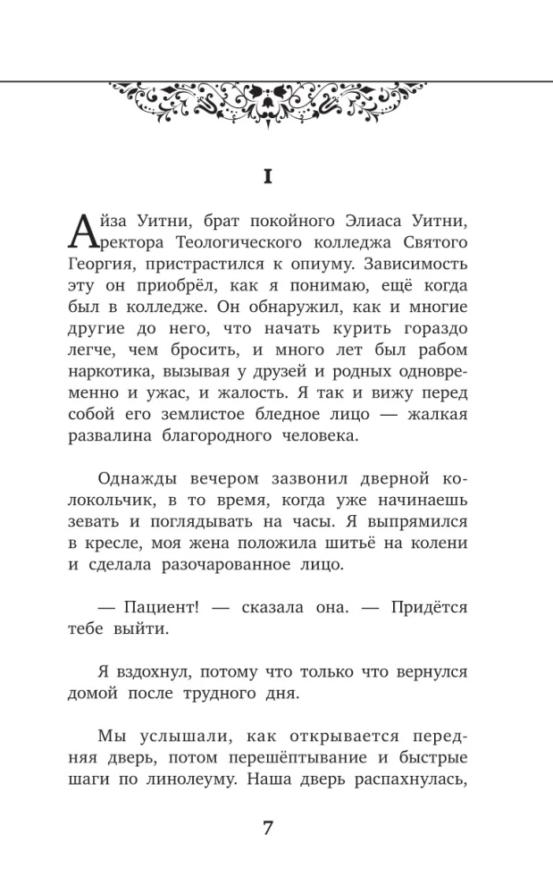 Przygody Sherlocka Holmesa = The Adventures of Sherlock Holmes w języku rosyjskim i angielskim