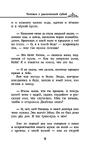 Przygody Sherlocka Holmesa = The Adventures of Sherlock Holmes w języku rosyjskim i angielskim