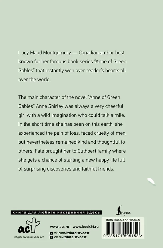 Anne of Green Gables