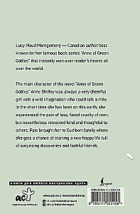 Anne of Green Gables