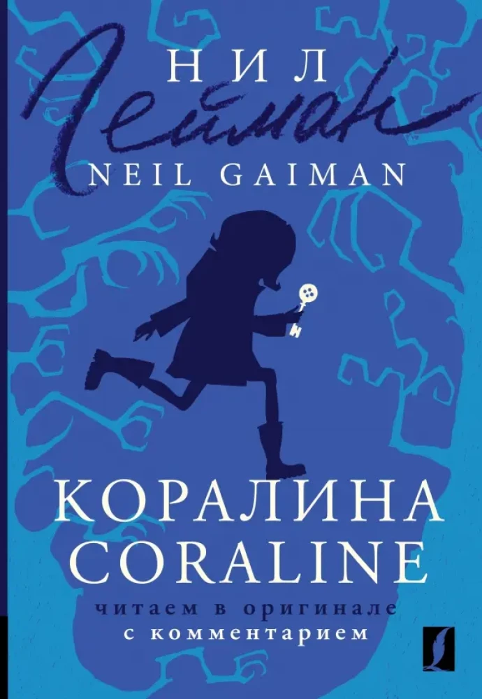 Koralina = Coraline. Czytamy w oryginale z komentarzem