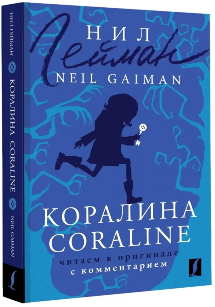 Koralina = Coraline. Czytamy w oryginale z komentarzem