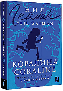 Koralina = Coraline. Czytamy w oryginale z komentarzem