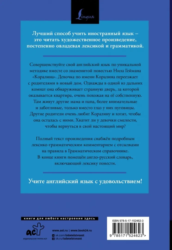 Koralina = Coraline. Czytamy w oryginale z komentarzem