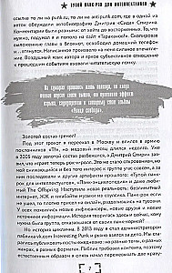 Stulbs pankroks intelektuāļiem